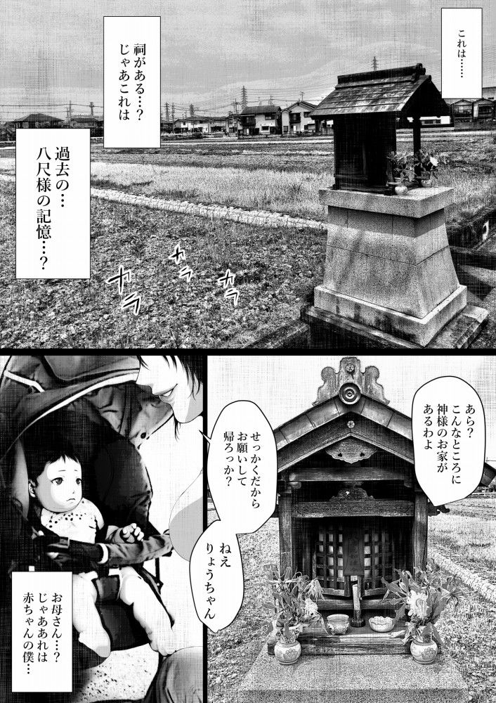 [Hyper Dropkick (Jii)] Shareninaranai ero i hanashi/ netora reta boku no yasaka-sama page 20 full