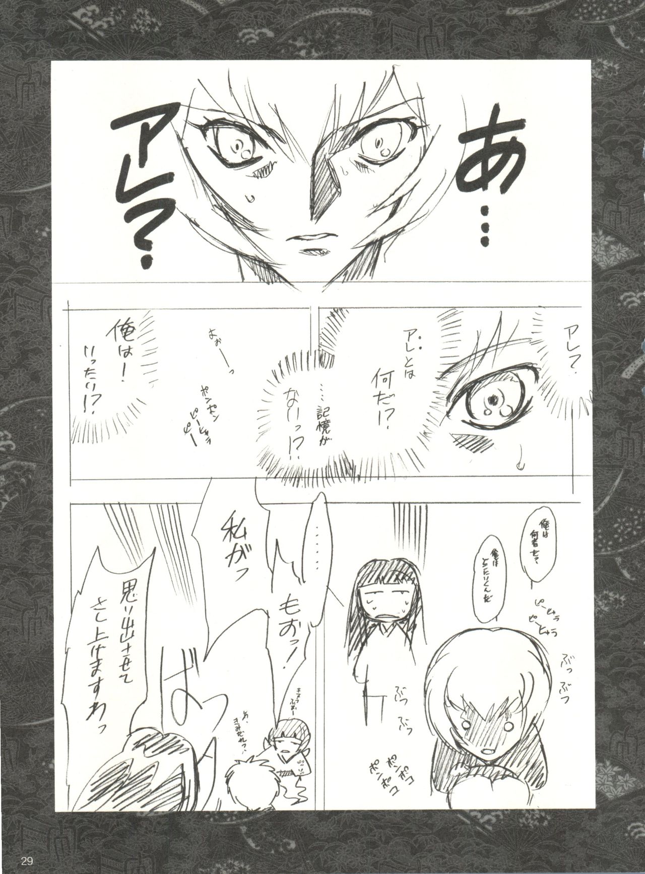 (C55) [Keumaya (Keuma, Nakamura Yanio)] Kugay (Gasaraki) page 28 full