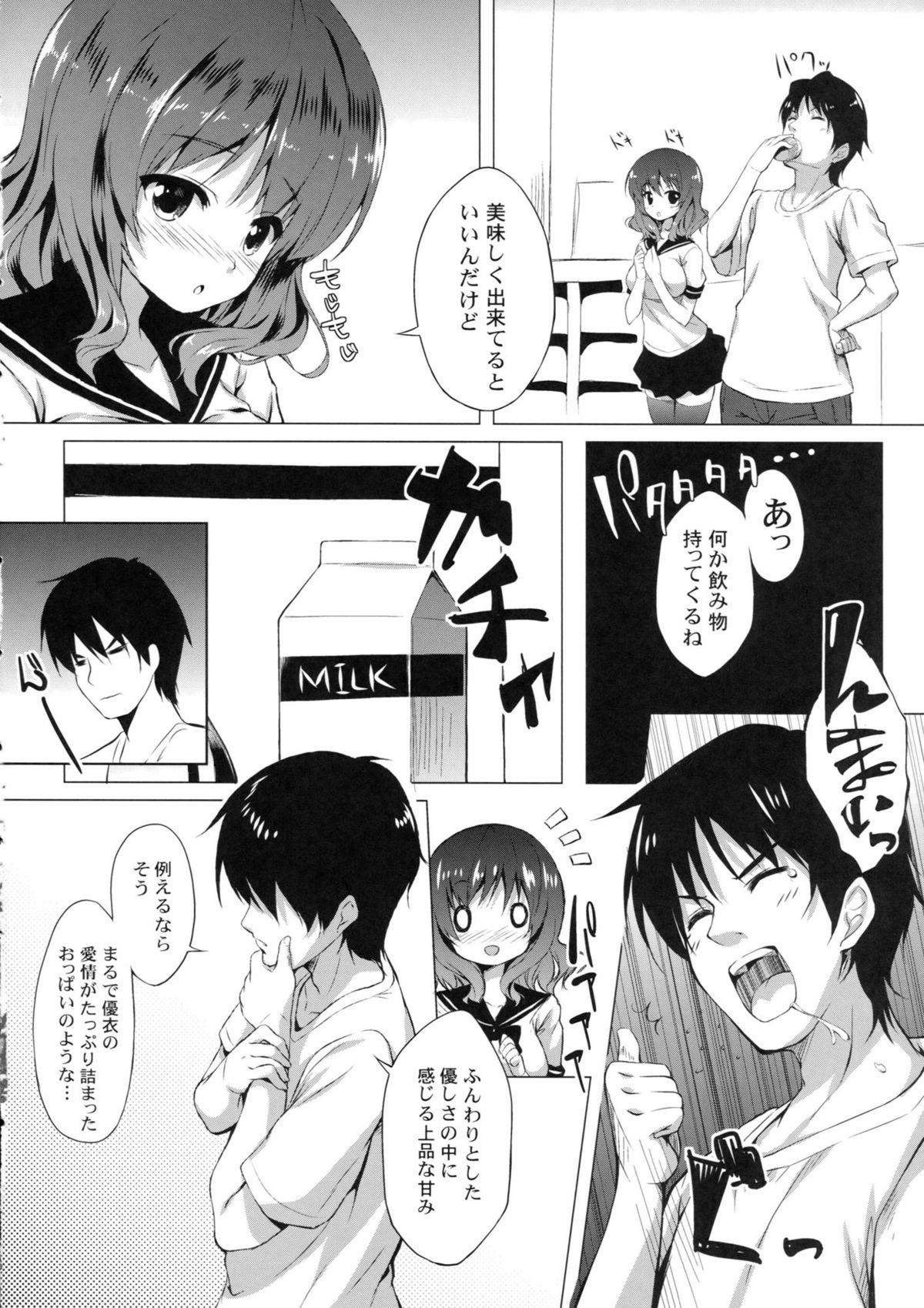 (C81) [Tegone Spike (Senji)] Imouto to Ichaicha Suru Hon page 5 full