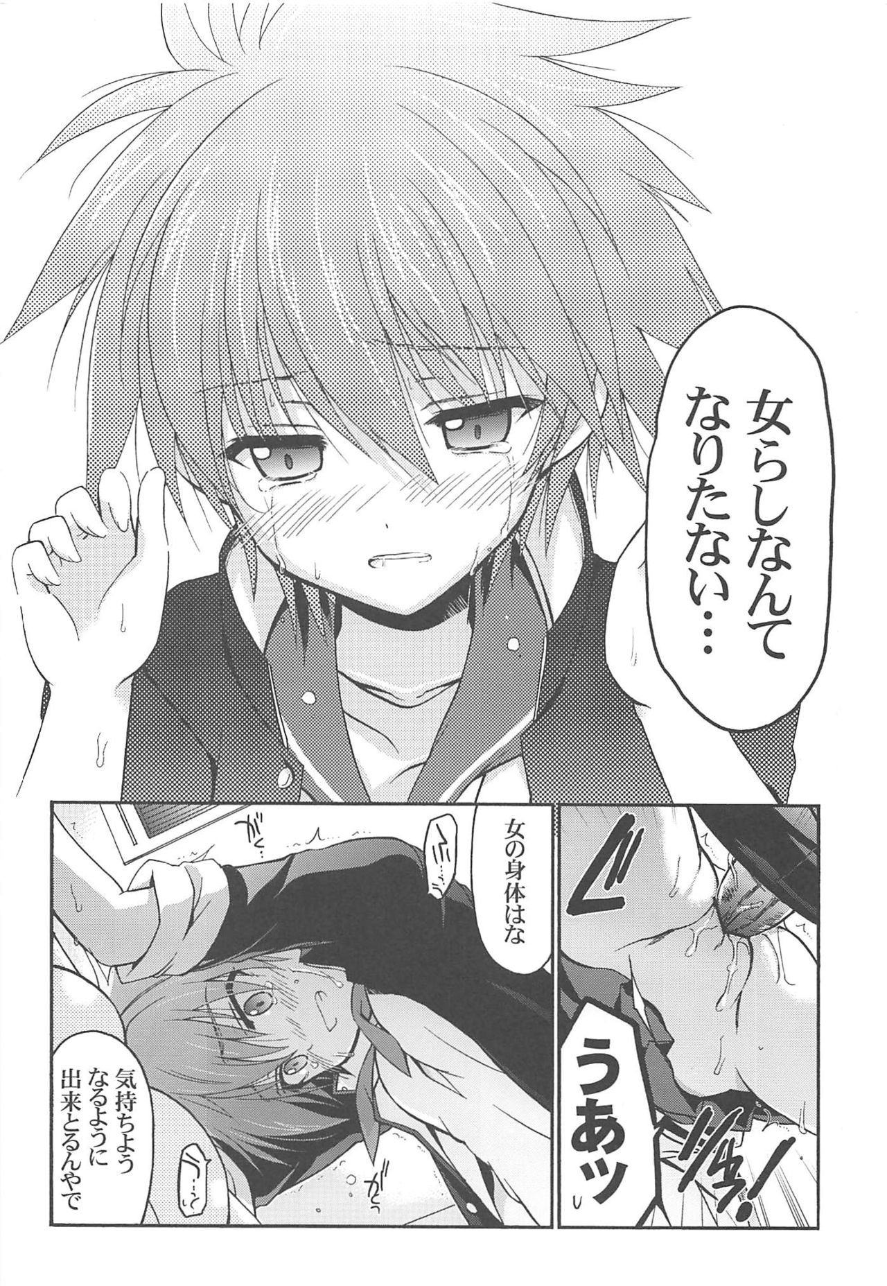 (COMIC1☆7) [VISTA (Odawara Hakone)] Ore to Kantoku ga Konna ni Eroi Wake ga Nai (Saki) page 16 full