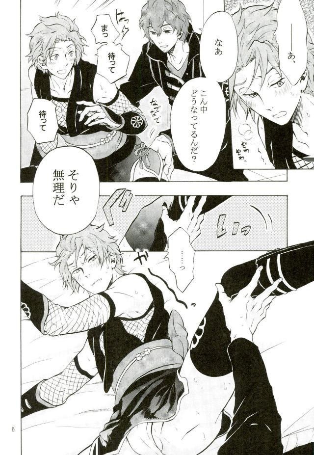 (Ware ga Te ni Hikigane o S11) [again. (Uriboh)] Costume-K (World Trigger) page 5 full