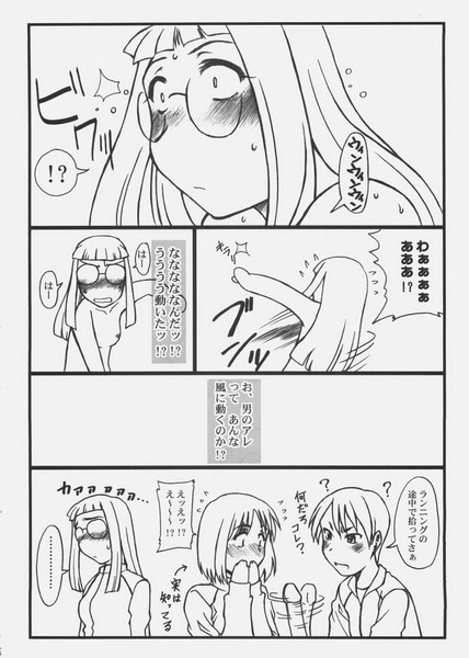 [Studio-Ash (Ash)] Homurabara Gakuen Nakayoshi Sannin Kumi no Hon 2 (Fate/stay night) page 22 full