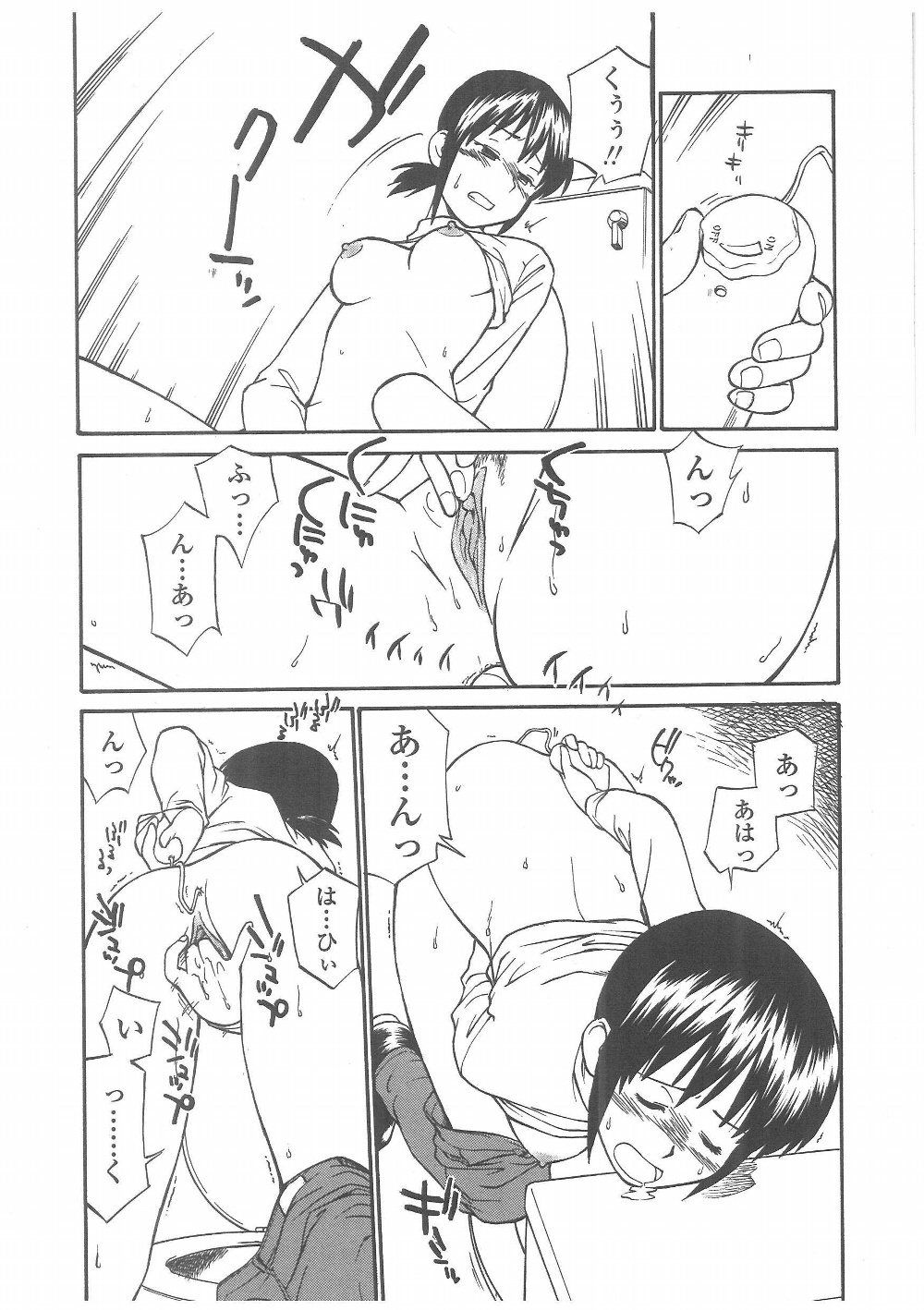 [Hinemosu Notari] Enshoku Hyaku Monogatari page 9 full