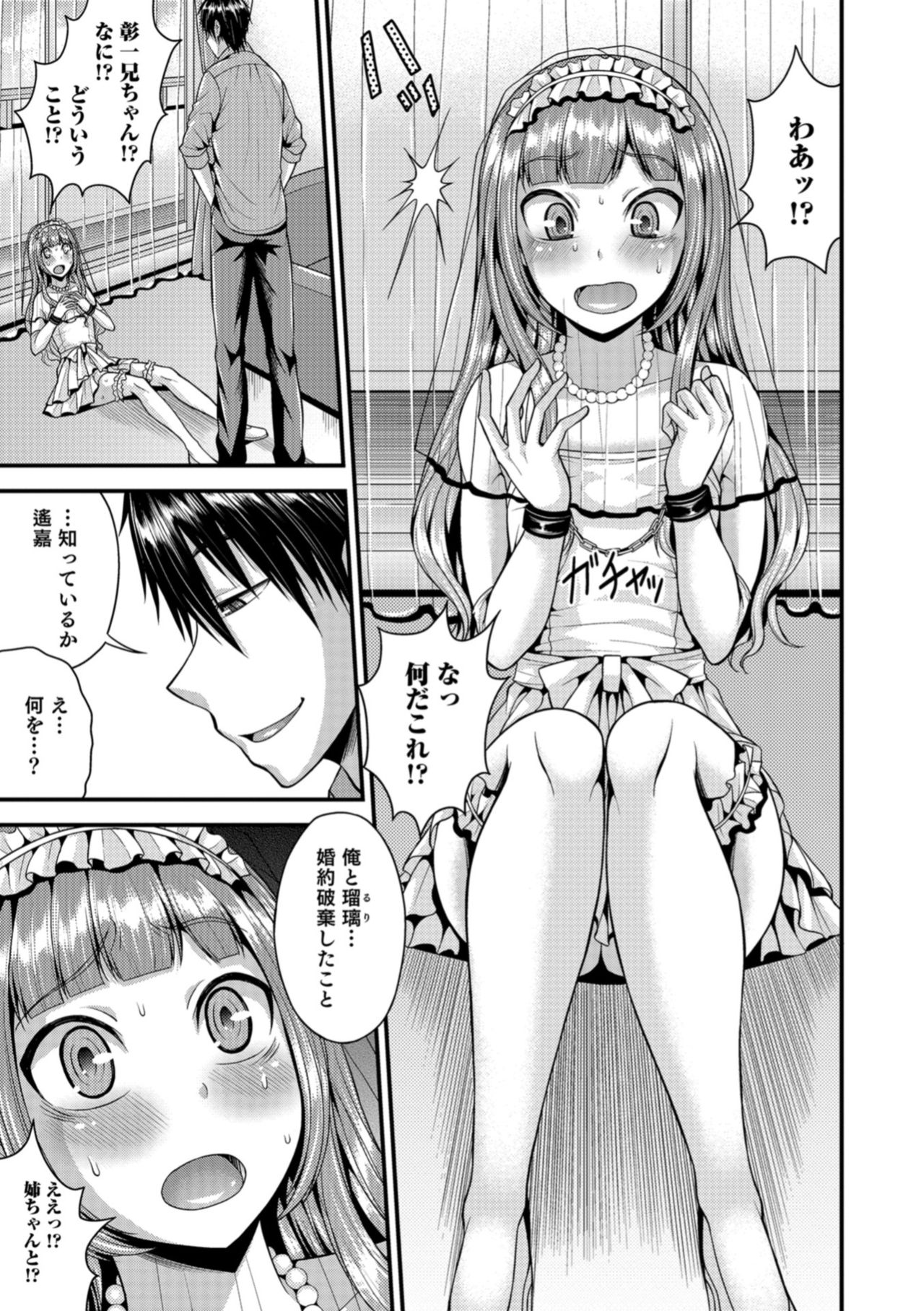 [Anthology] Otokonoko HEAVEN Vol. 40 [Digital] page 45 full