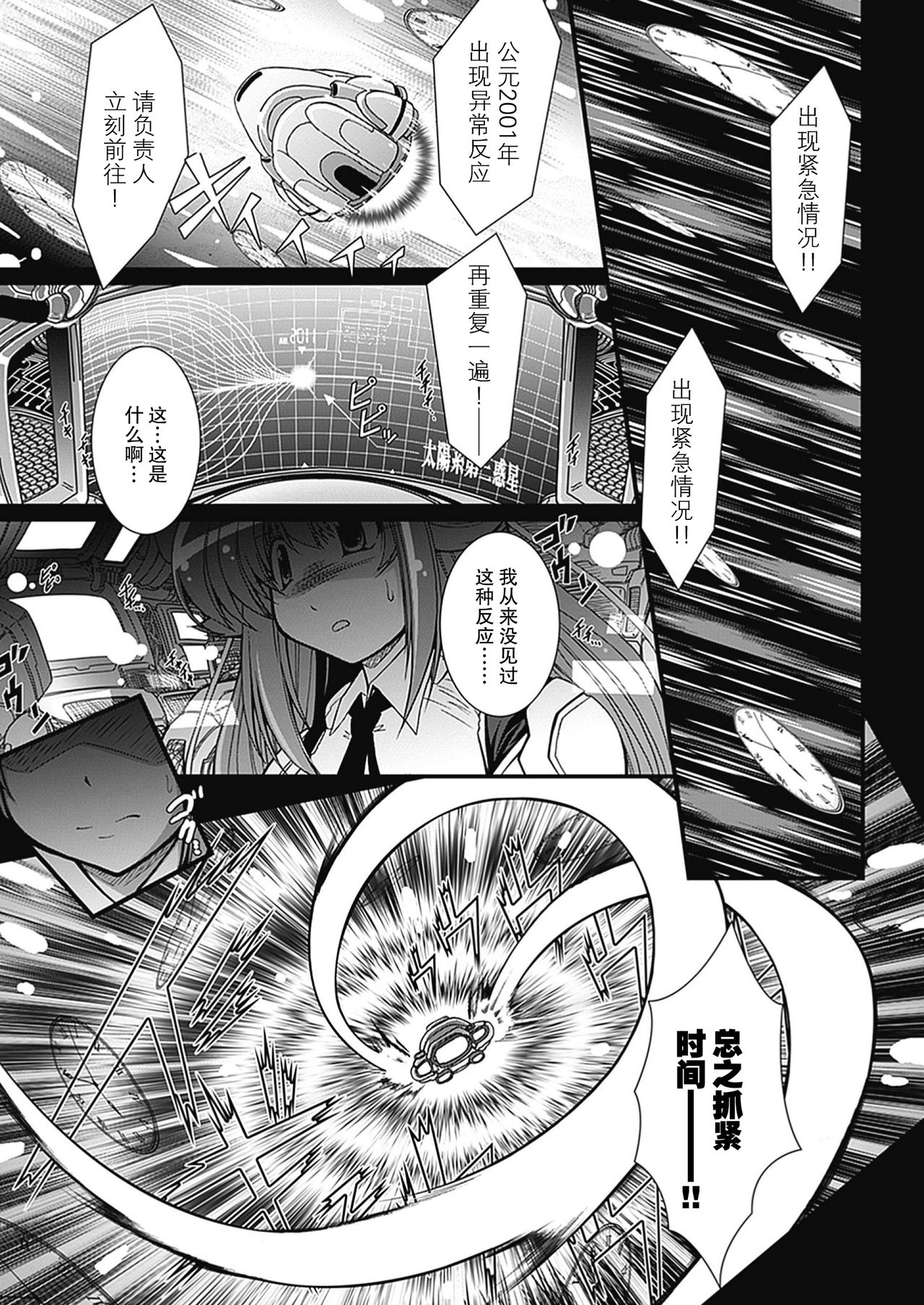 [Oohashi Takayuki] Para Furi ~ Strange those who cohabit ~ [Digital][Chinese]【不可视汉化】 page 4 full