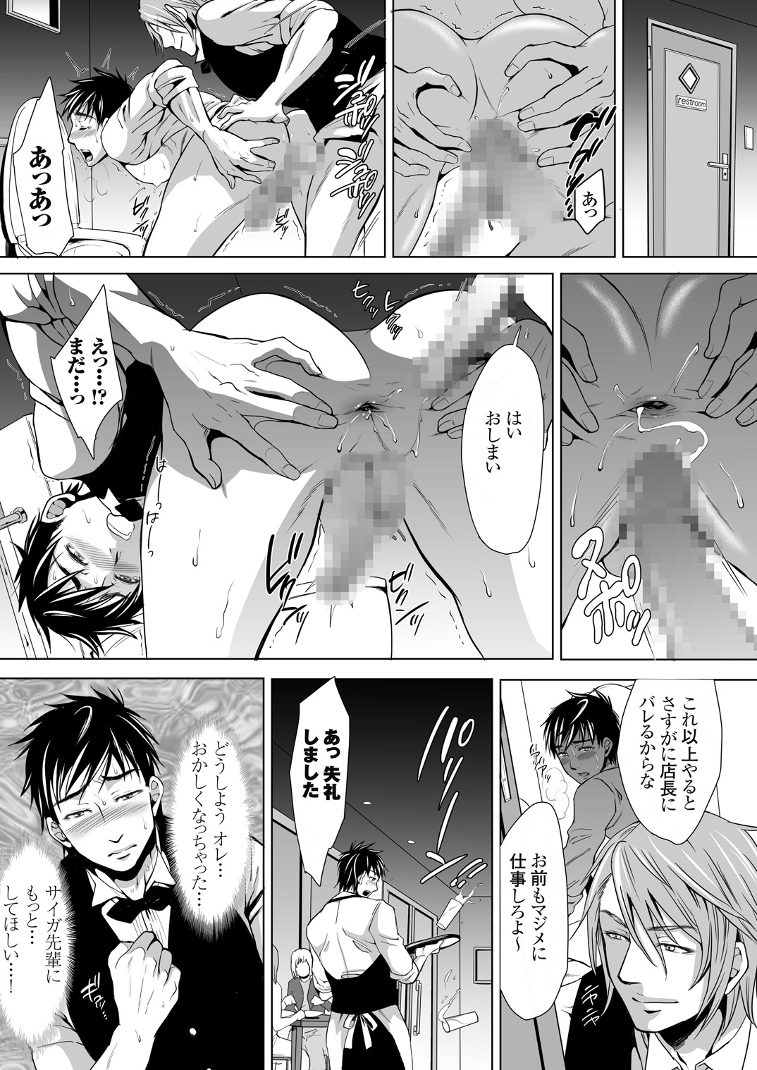[Kuromutu (Kuroda Mutu)] dinner page 34 full