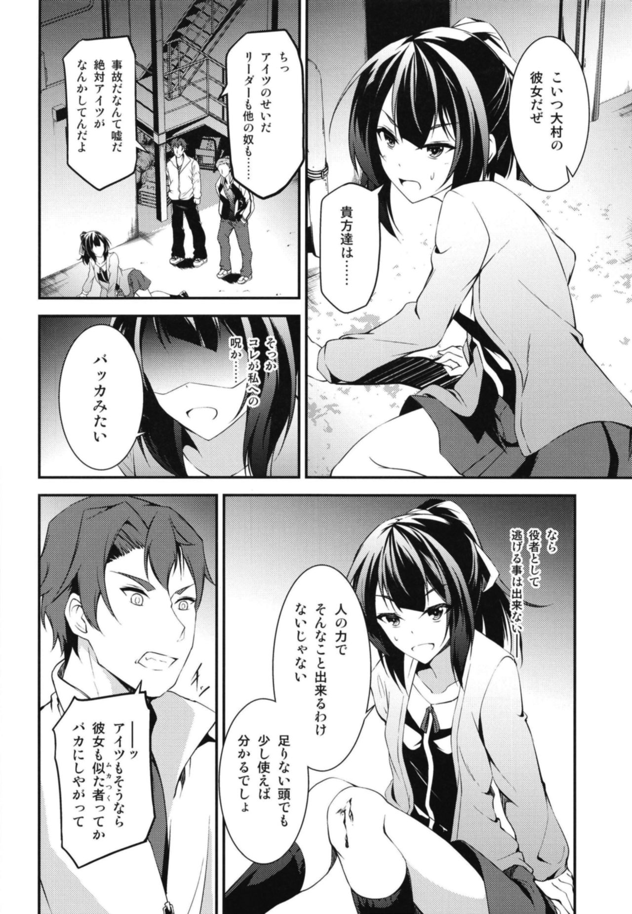 [Re_Clel (feiren)] Kitsune no Ongaeshi Sono Go [Digital] page 6 full