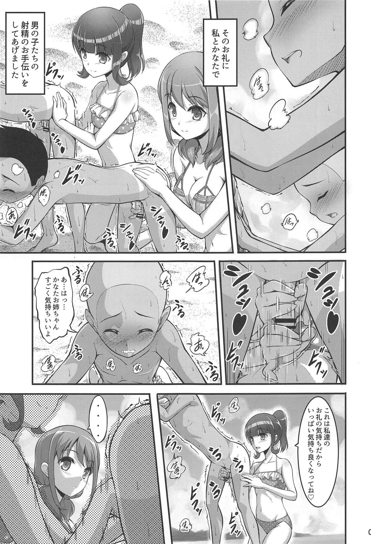 [A-Lucky Murashige no Ran (A-Lucky Murashige)] Harukana Ecstasy (Harukana Receive) page 4 full