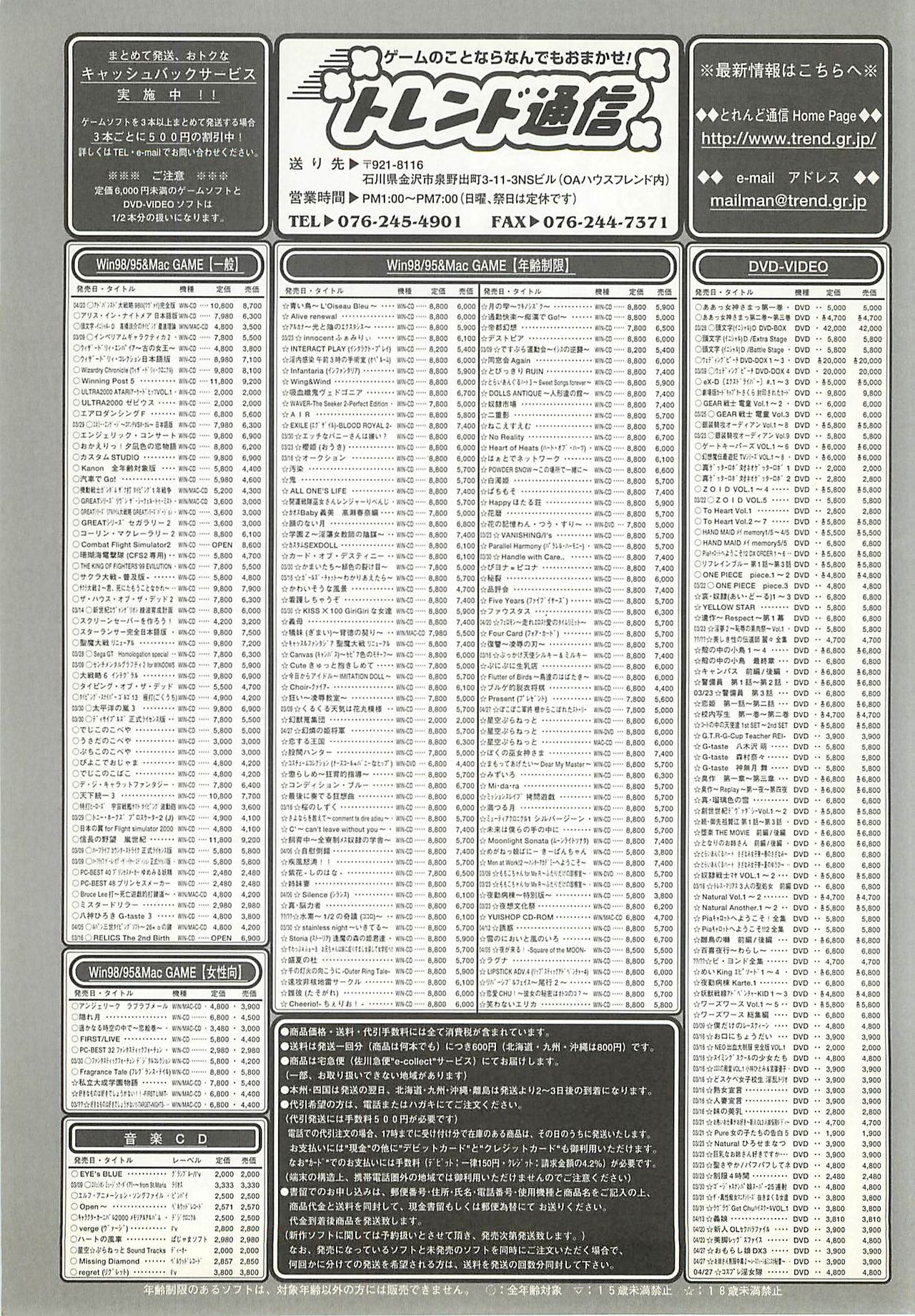 BugBug 2001-04 page 246 full