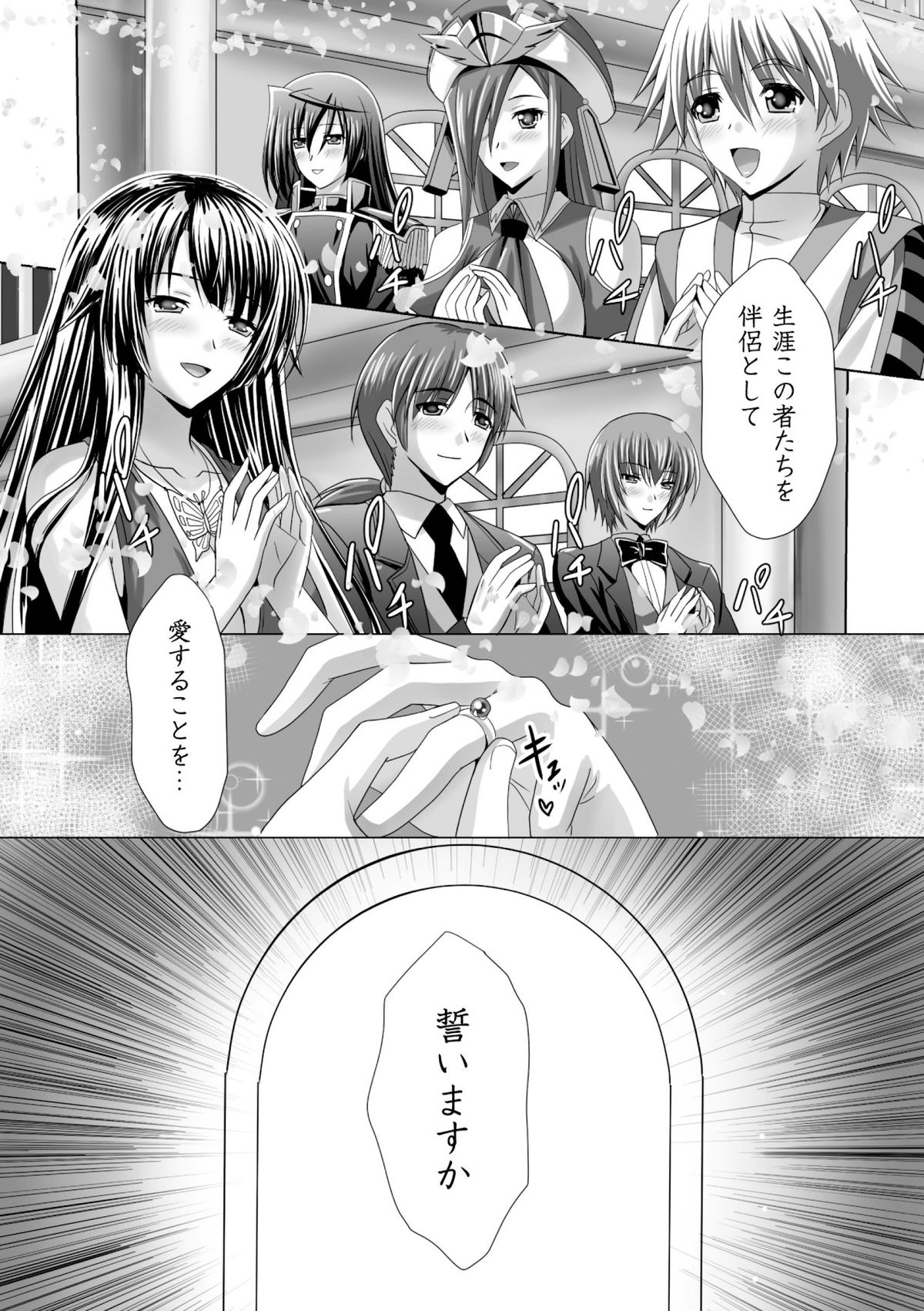 [Sinbo Tamaran × Takeuchi Ken] Harem Wedding The Sweet Honeymoon [Digital] page 9 full