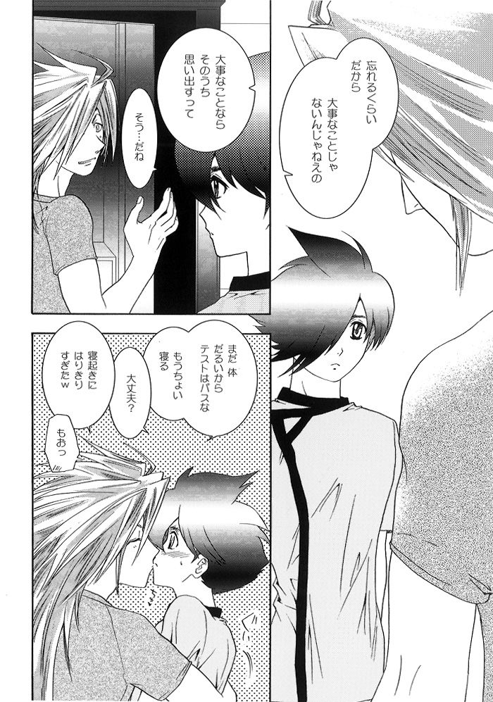 [Seinendoumei (U-K)] Seinen Doumei MODE. EF (Cyborg 009) [Digital] page 23 full