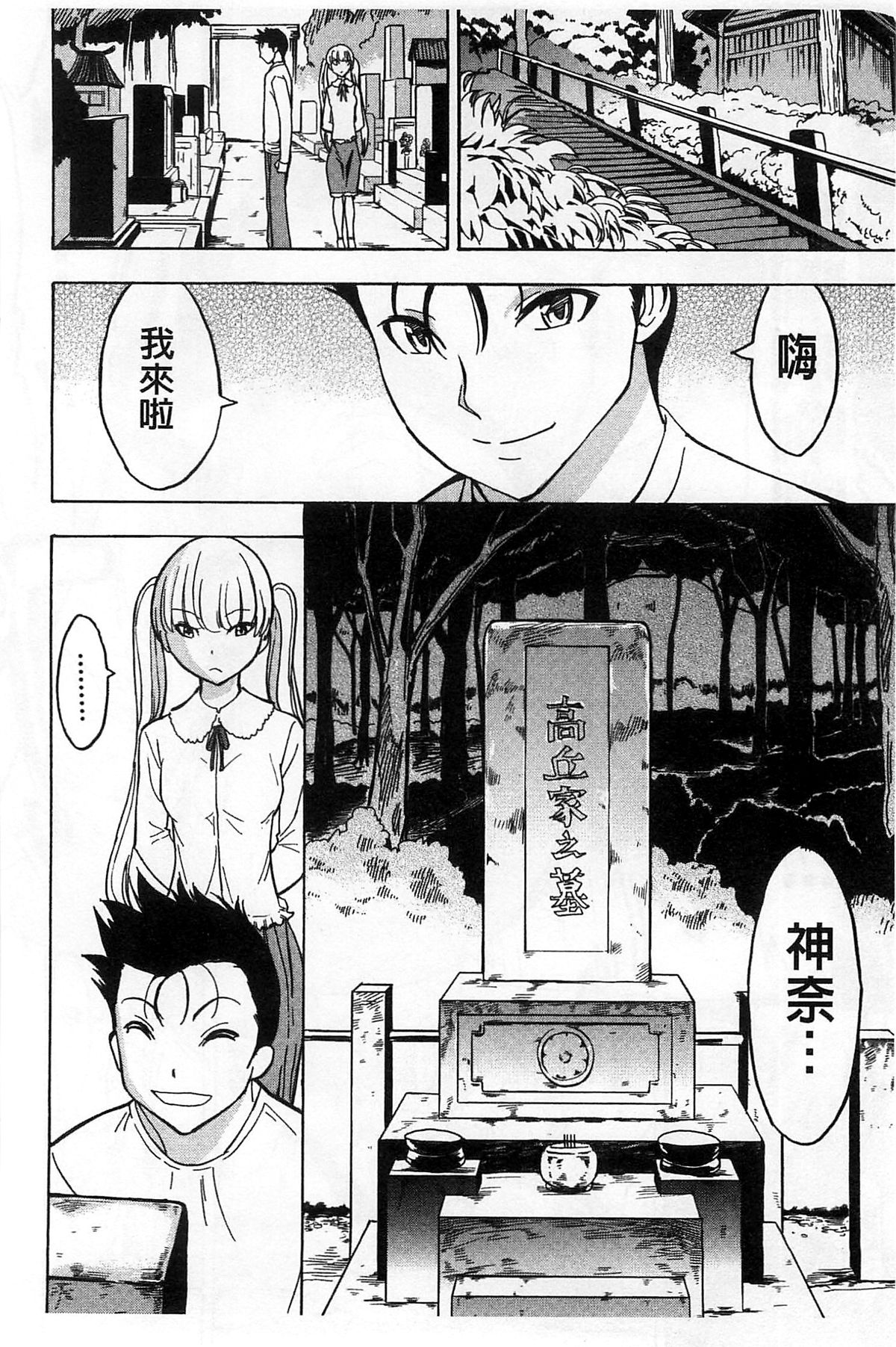 [Hakaba] Kedamono no Ie Ge [Chinese] page 15 full