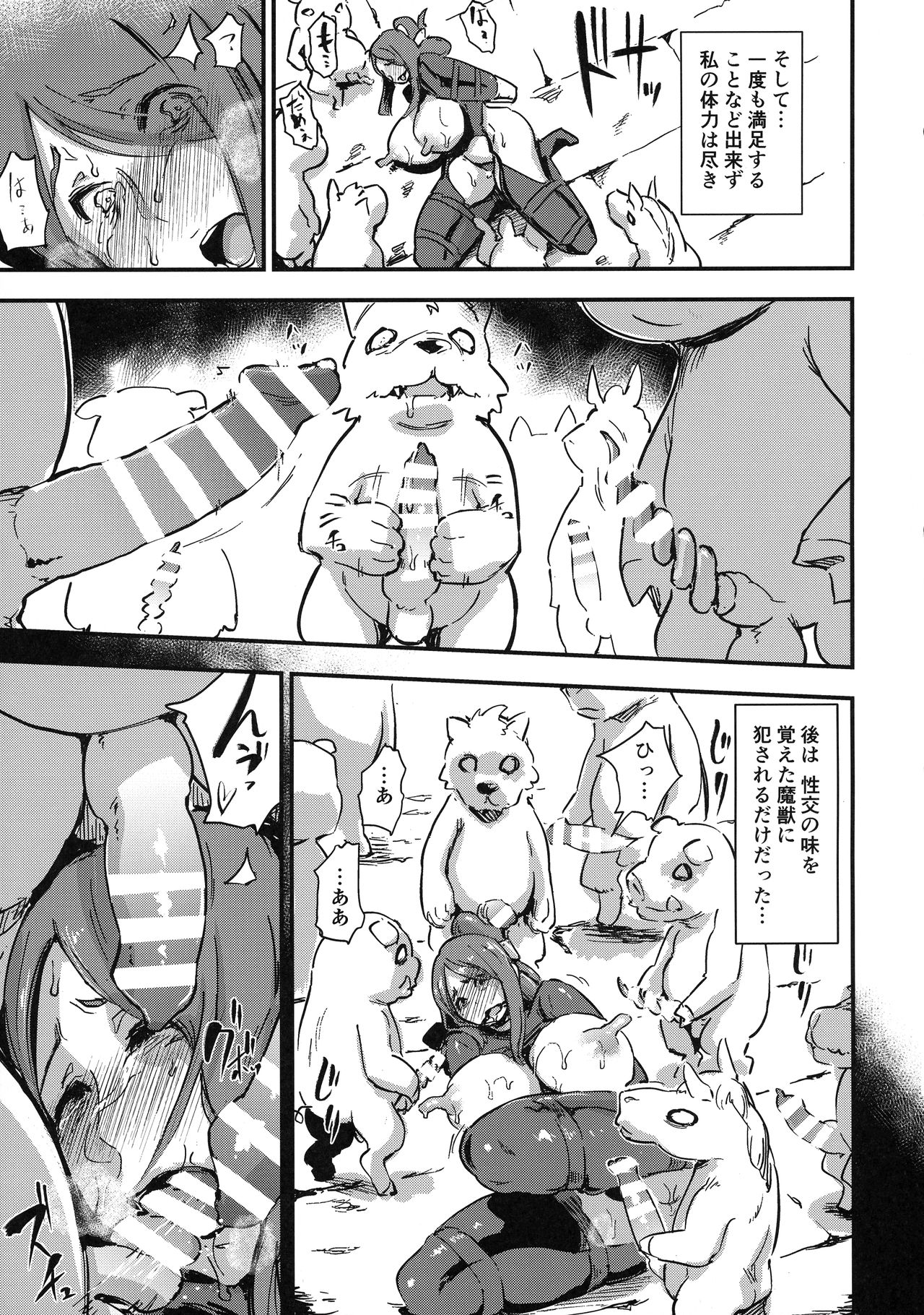 (COMIC1☆11) [Enoughmin (Enoughmin)] Majuu Teikoku Hishi-chuu Otto no Tame ni Kairaku Goumon ni Taeru Boukoku no Ouhi page 27 full
