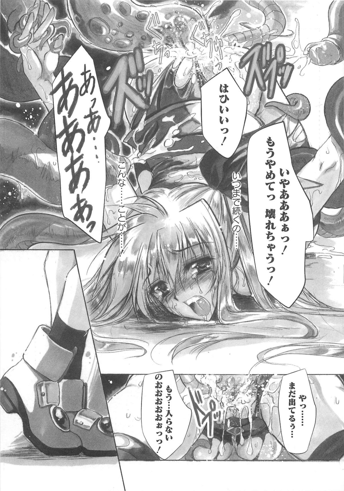 [Anthology] LyriNana in Shokushu (Mahou Shoujo Lyrical Nanoha) page 68 full