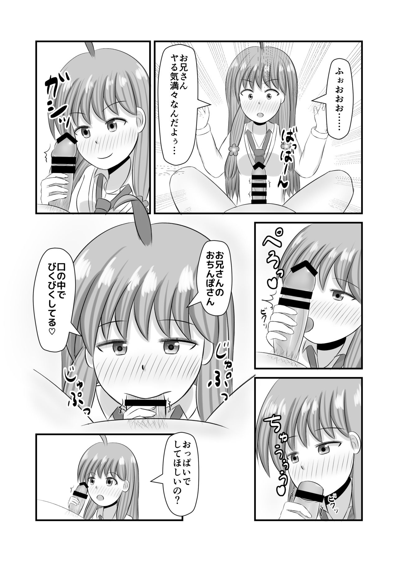 [Hokofuwachaya (Aomi Dei)] Doutei-san o Oishiku Tabechaun da yo! (Hinabita) [Digital] page 4 full