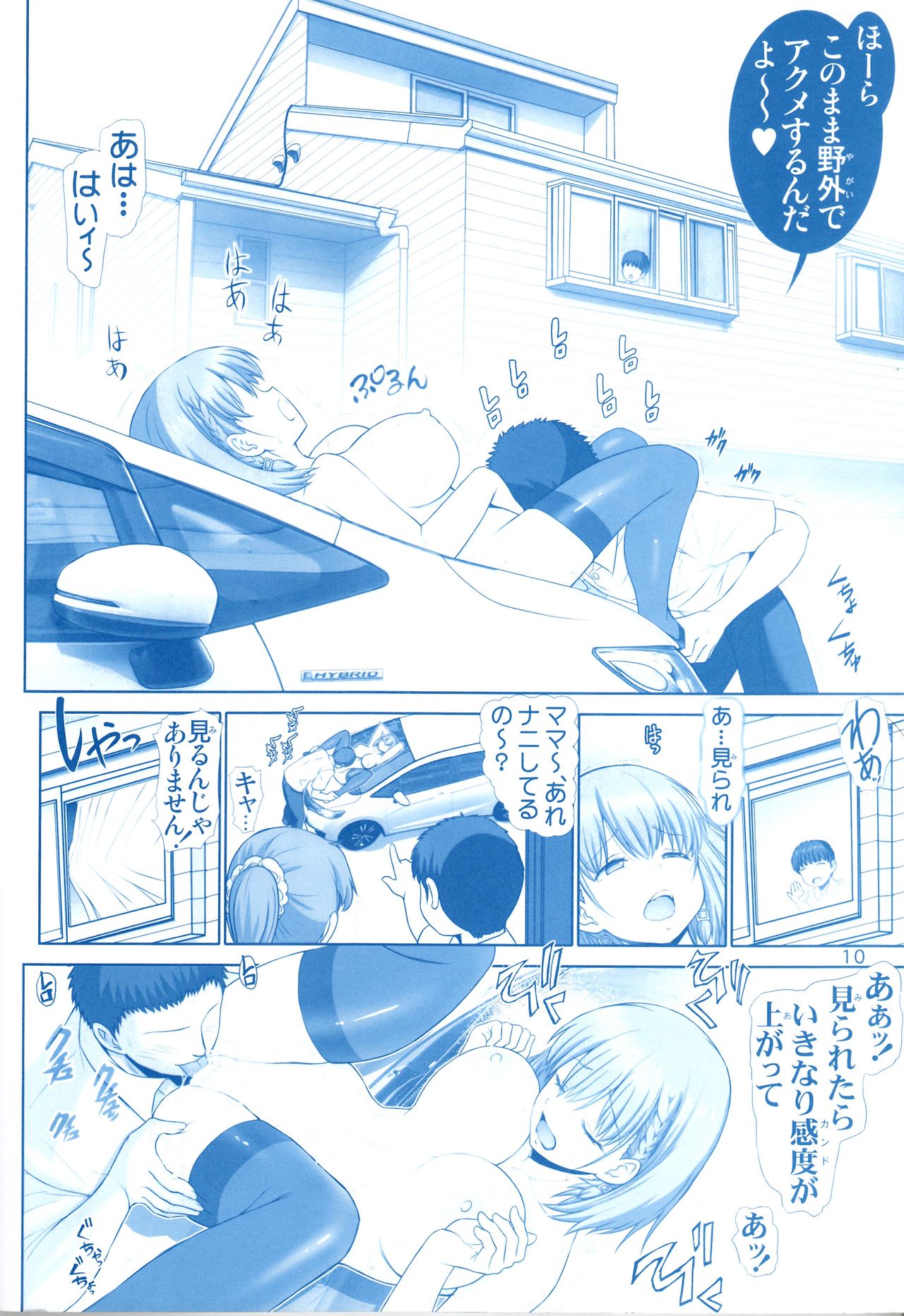 (C92) [Raijinkai (Haruki Genia)] Tawawa no Kanshoku 3 (Getsuyoubi no Tawawa) page 9 full