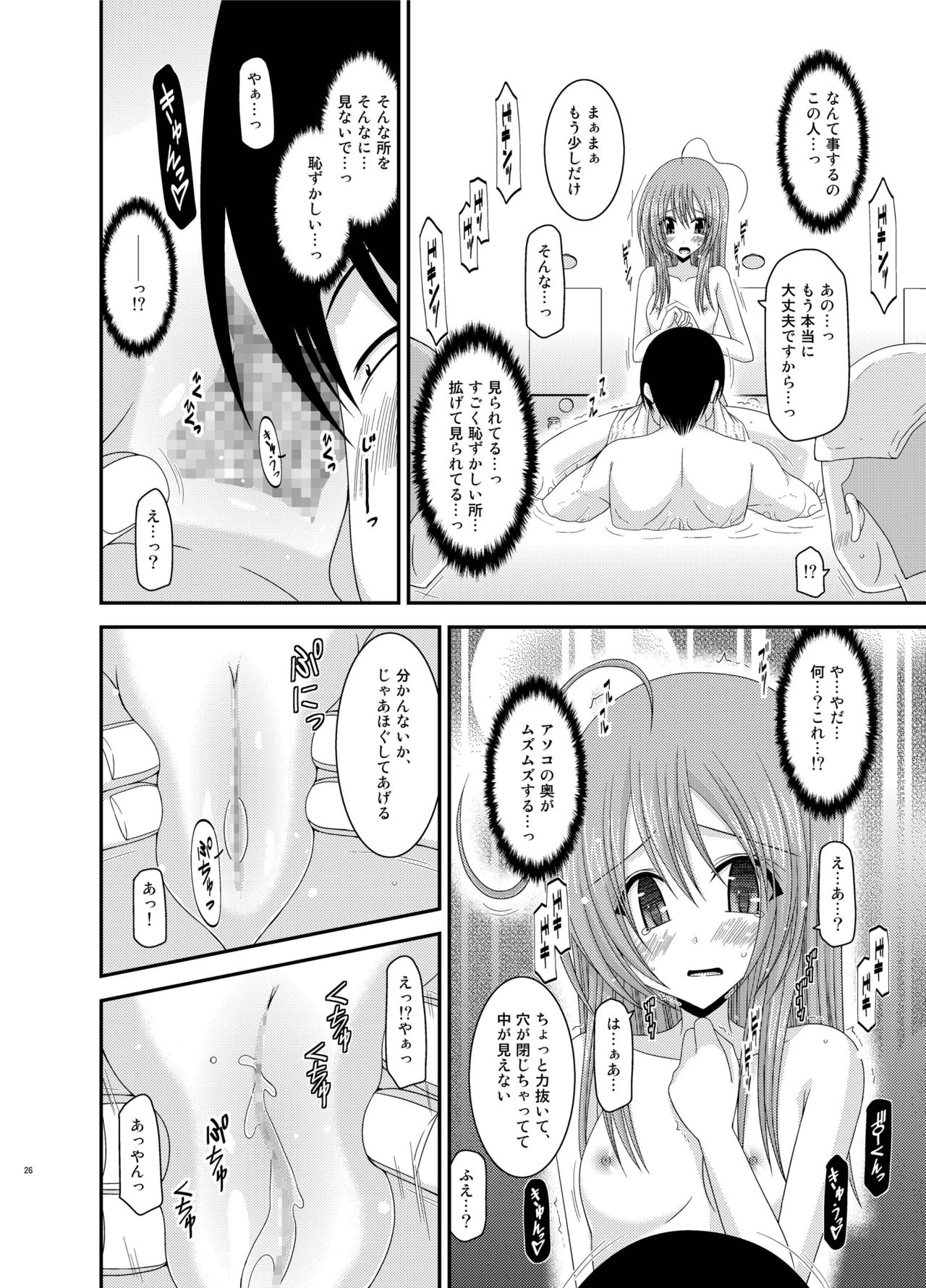 [valssu (Charu)] Roshutsu Shoujo Nikki Soushuuhen 2 Satsume [Digital] page 26 full