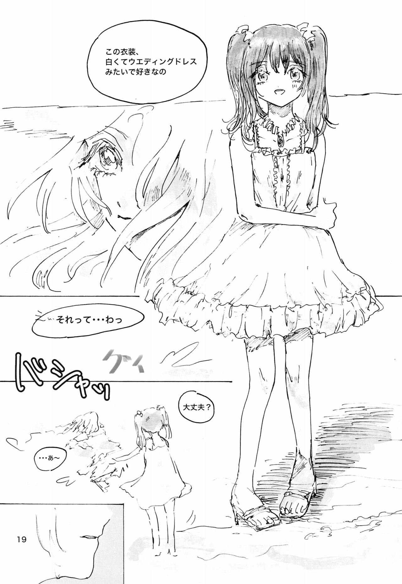 (Bokura no Love Live! 10) [Mentai Donuts (Nokosazu)] Gozen 2-ji no Adventure (Love Live!) page 19 full
