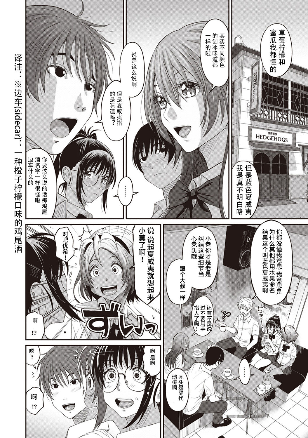 [Ryoh-zoh] Rarefure Ch. 1-7 [Chinese] [乱嘿咁嚟汉化组x超勇汉化组联合汉化] page 141 full