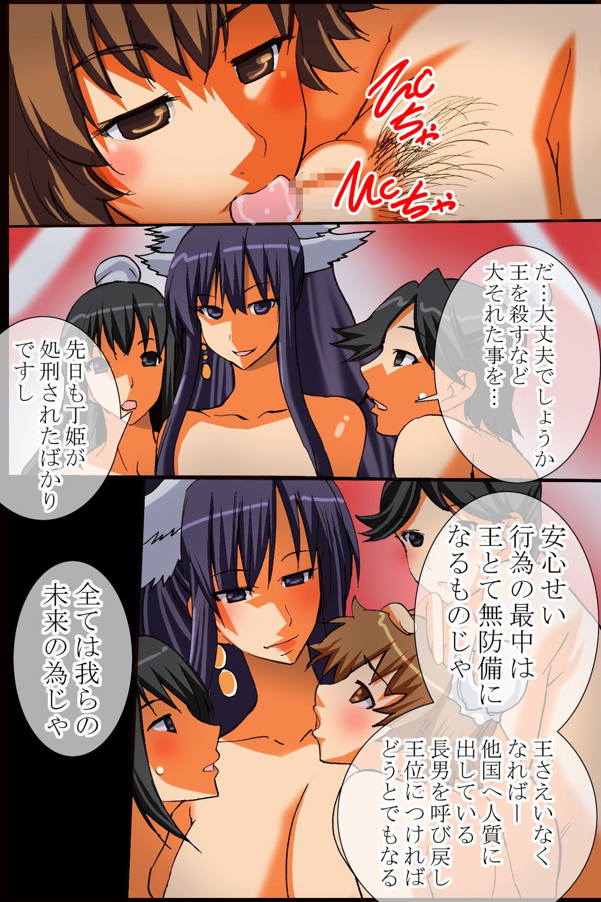 [DL Mate (TAM)] Tsumi wo Okashita Onna no Narte no Hate ~Kairaku Rinkan no Kei page 48 full
