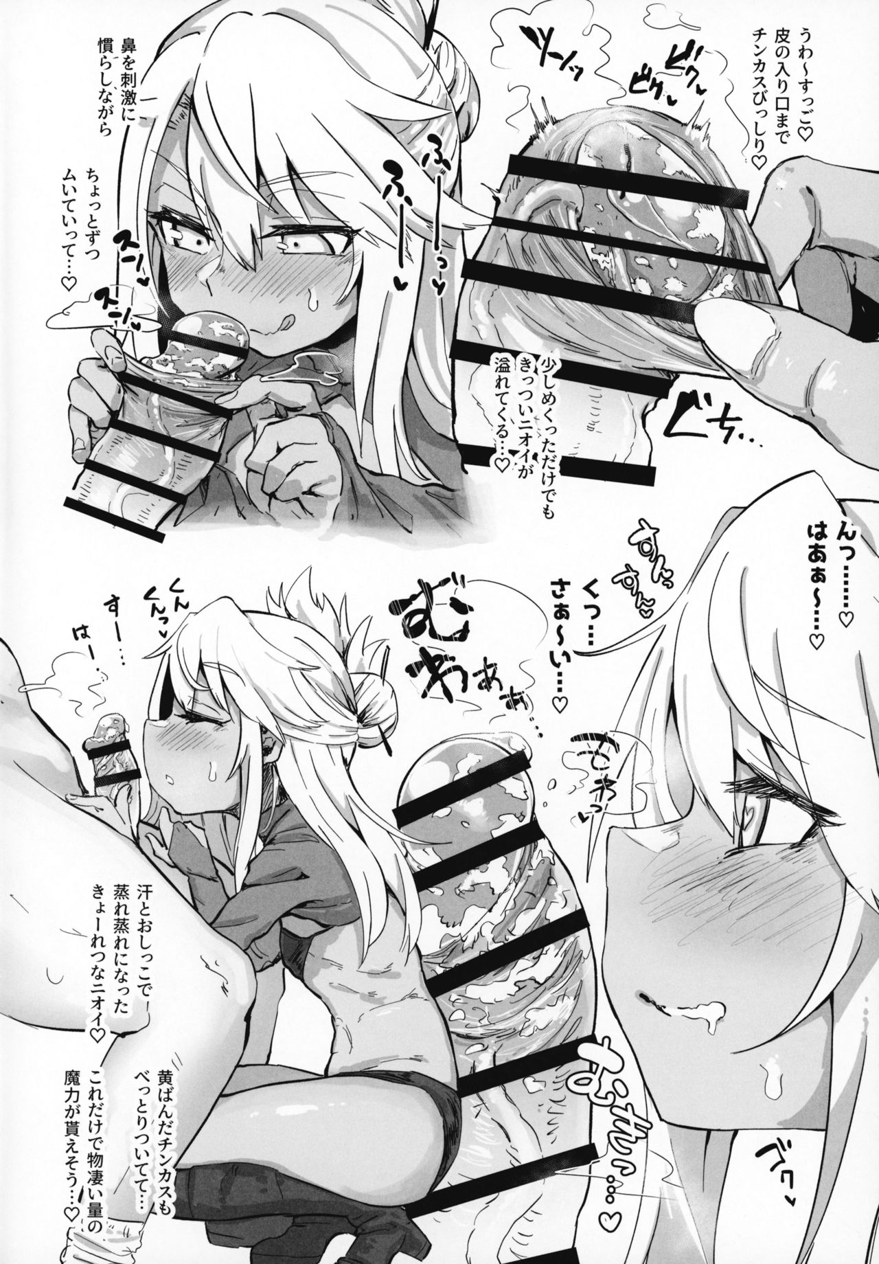 (COMIC1☆15) [Anon's Flood Myth (Anon 2-okunen)] Chaldea Seikou Nisshi Chloe Hen & Mash Hen (Fate/Grand Order) page 3 full
