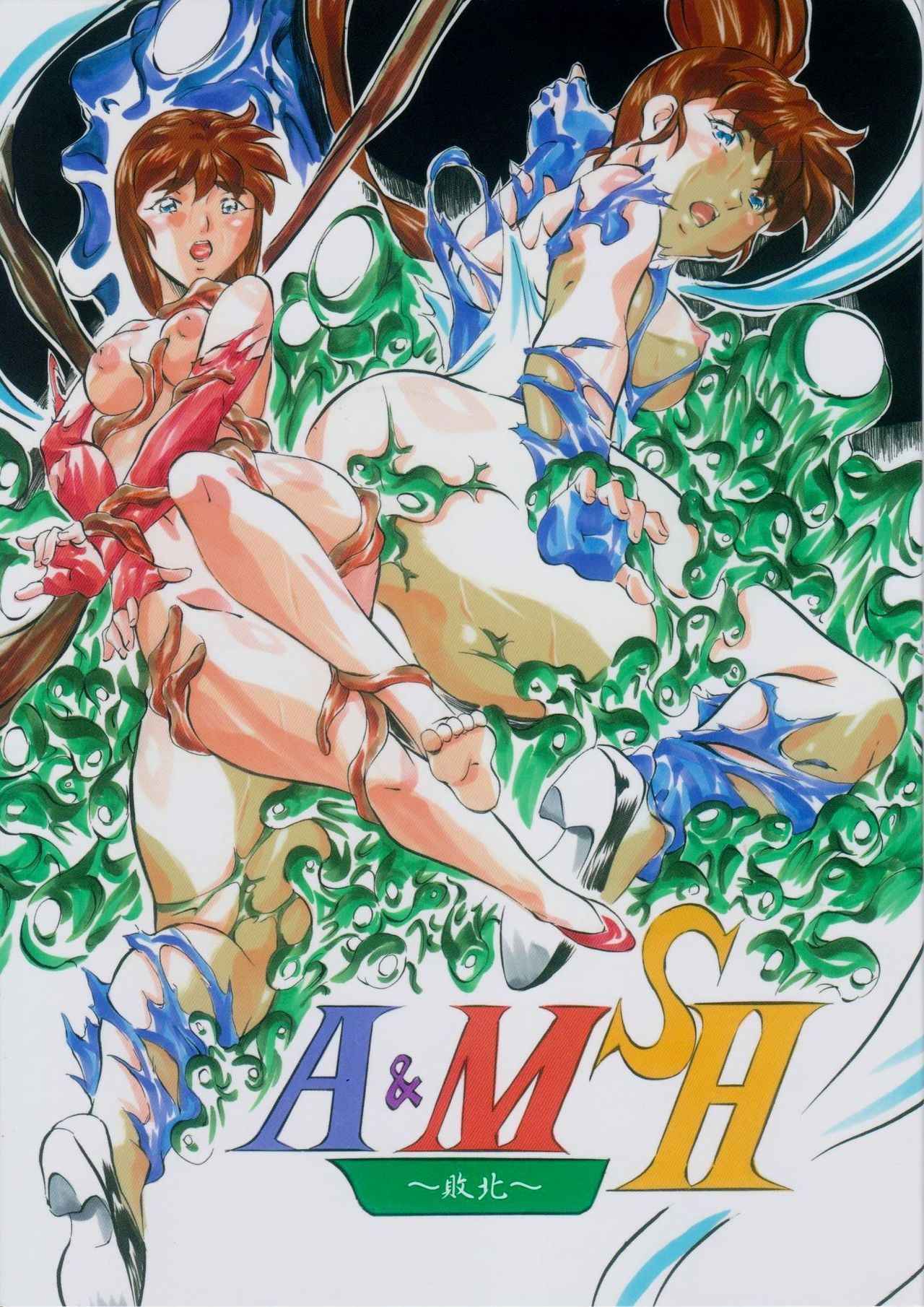 [Busou Megami (Kannaduki Kanna)] A&M SH ~Haiboku~ (Injuu Seisen Twin Angels) page 1 full