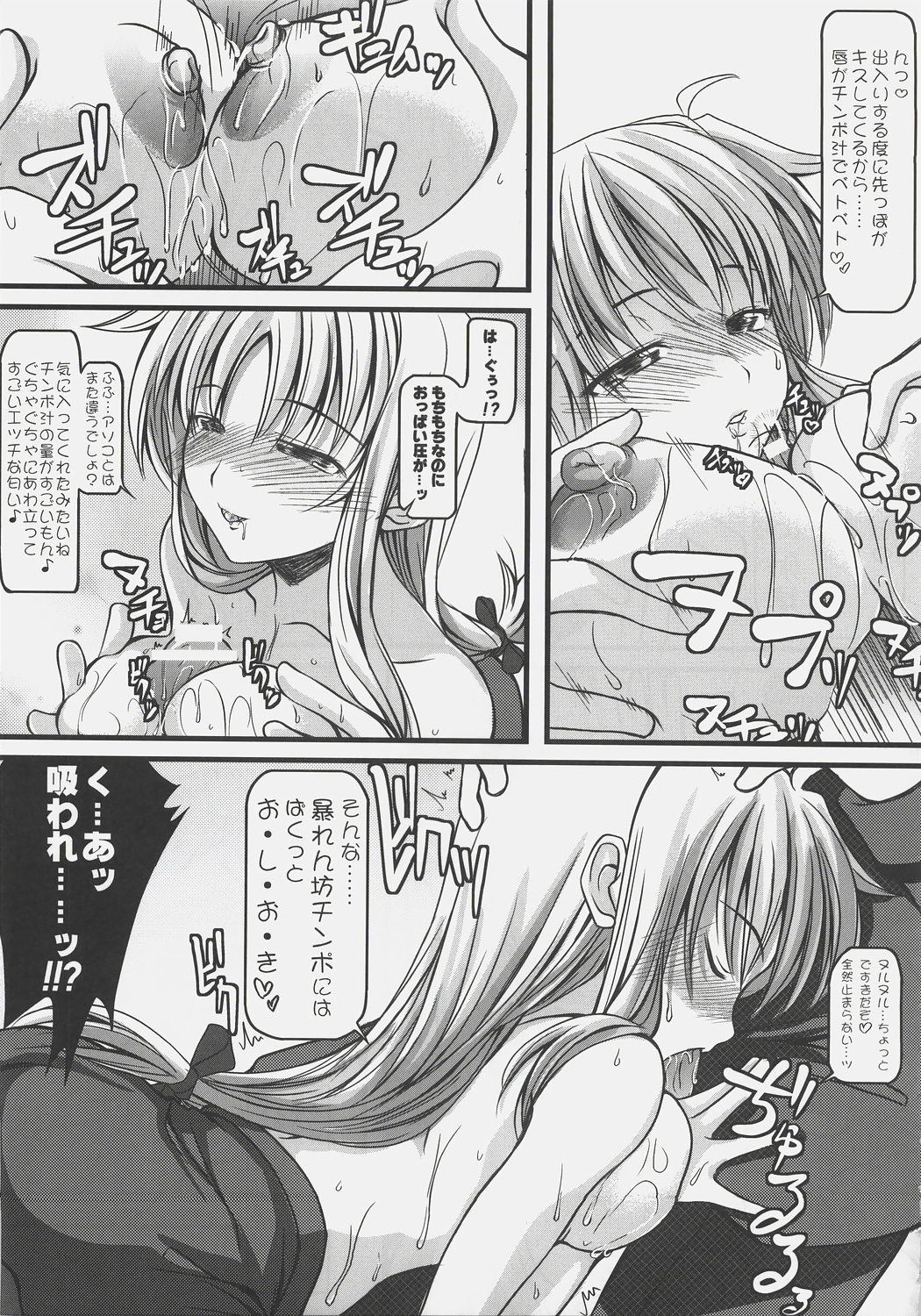 (C72) [SAZ (Onsoku Zekuu, soba)] NO-NA-I Cheat (Heart) (Mahou Shoujo Lyrical Nanoha StrikerS) page 12 full