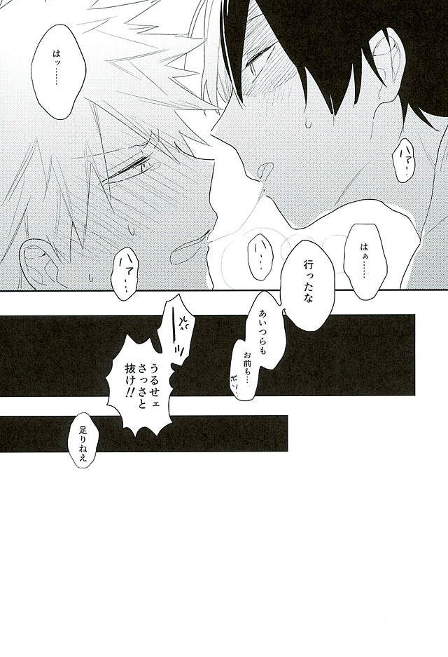 (Douyara Deban no Youda! 4) [Kushiyabu (Kuroda)] Sensei! Todoroki-kun to Bakugou-kun ga Gakkou no Toile de Ichaicha Shiteimasu! (Boku no Hero Academia) page 12 full