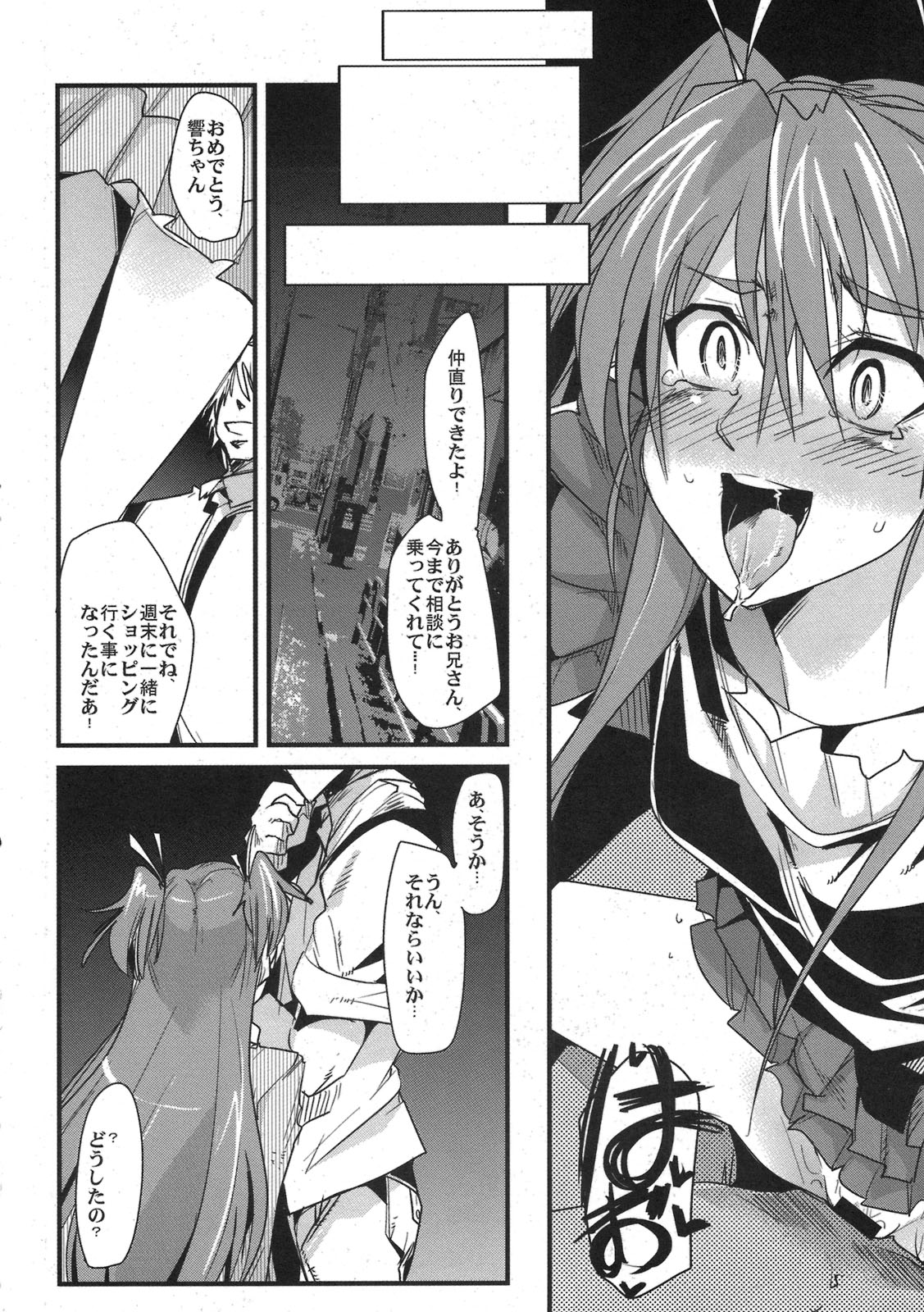 (COMIC1☆5) [Bronco Hitoritabi (Uchi-Uchi Keyaki)] Yoru ni Hibiku (Suite PreCure) page 14 full