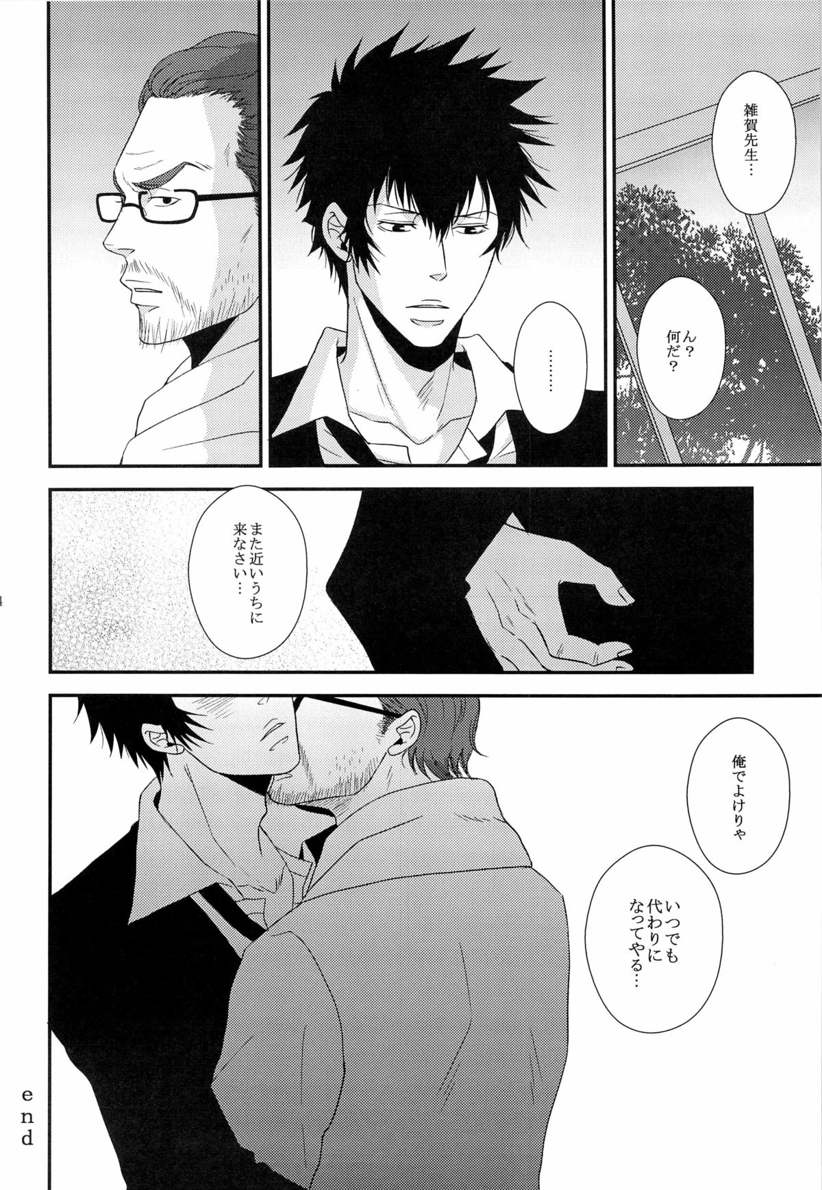 [FINDER, miou miou (Mukai Yuuya, Nana)] Master Hazard (Psycho-Pass) page 34 full