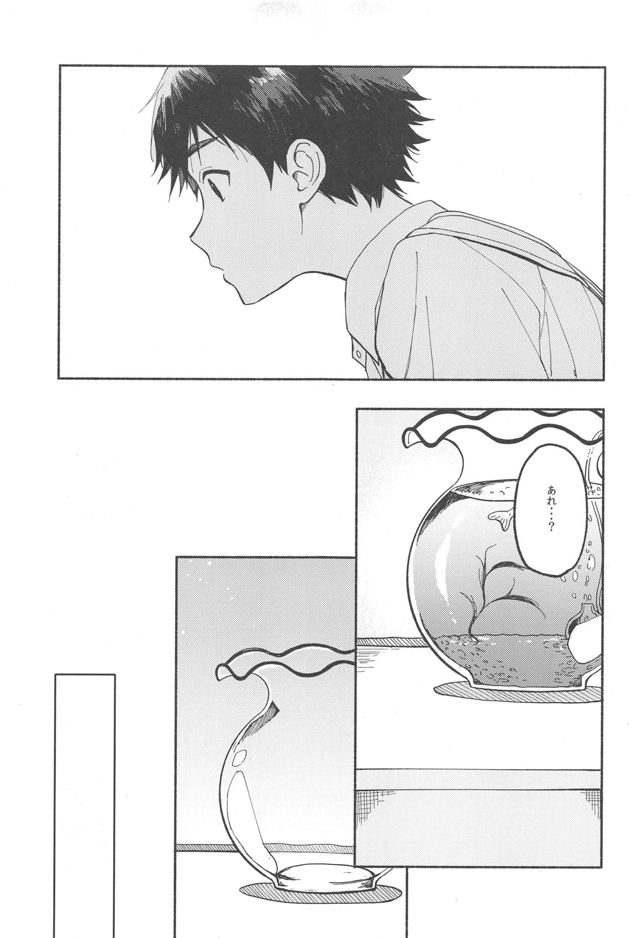 (C94) [sonograph (Hiwatari Rin, Hama)] Ratchet page 34 full