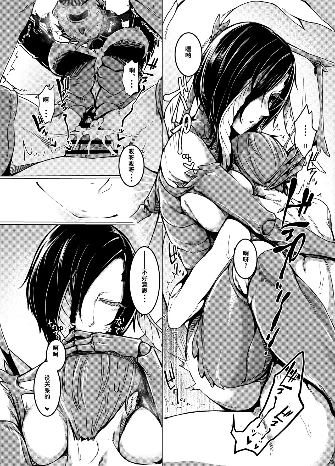 (C91) [Nanbou Hitogakushiki (Nakamura Regura)] Kuroageha no Uta [Chinese] page 17 full