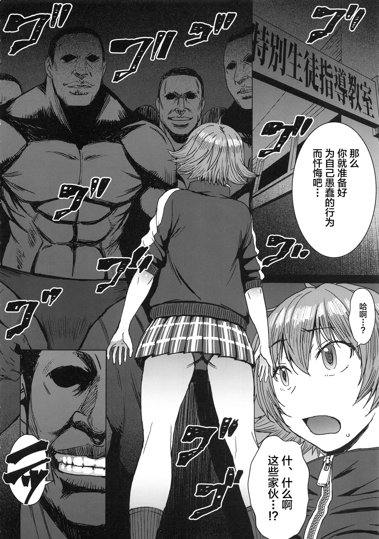 (C96) [Bakunyu Fullnerson (Kokuryuugan)] Youkoso Kokujin Koubi Beya e 2nd discipline [Chinese] [不咕鸟汉化组] page 5 full