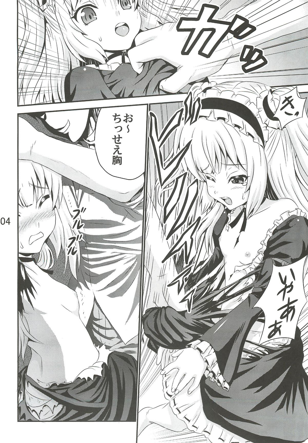 (C82) [Kubotaya (Kubota Chihiro)] Kobato Ryoujoku Butoukai -Uchi wa Rusuban ga Dekinai- (Boku wa Tomodachi ga Sukunai) page 3 full