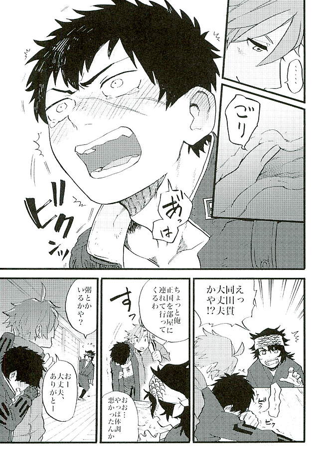 (C89) [Pink Power (Mikuni, Tatsuse)] Otegine x Doutanuki Anthology Yoru no Otetanu (Touken Ranbu) page 8 full
