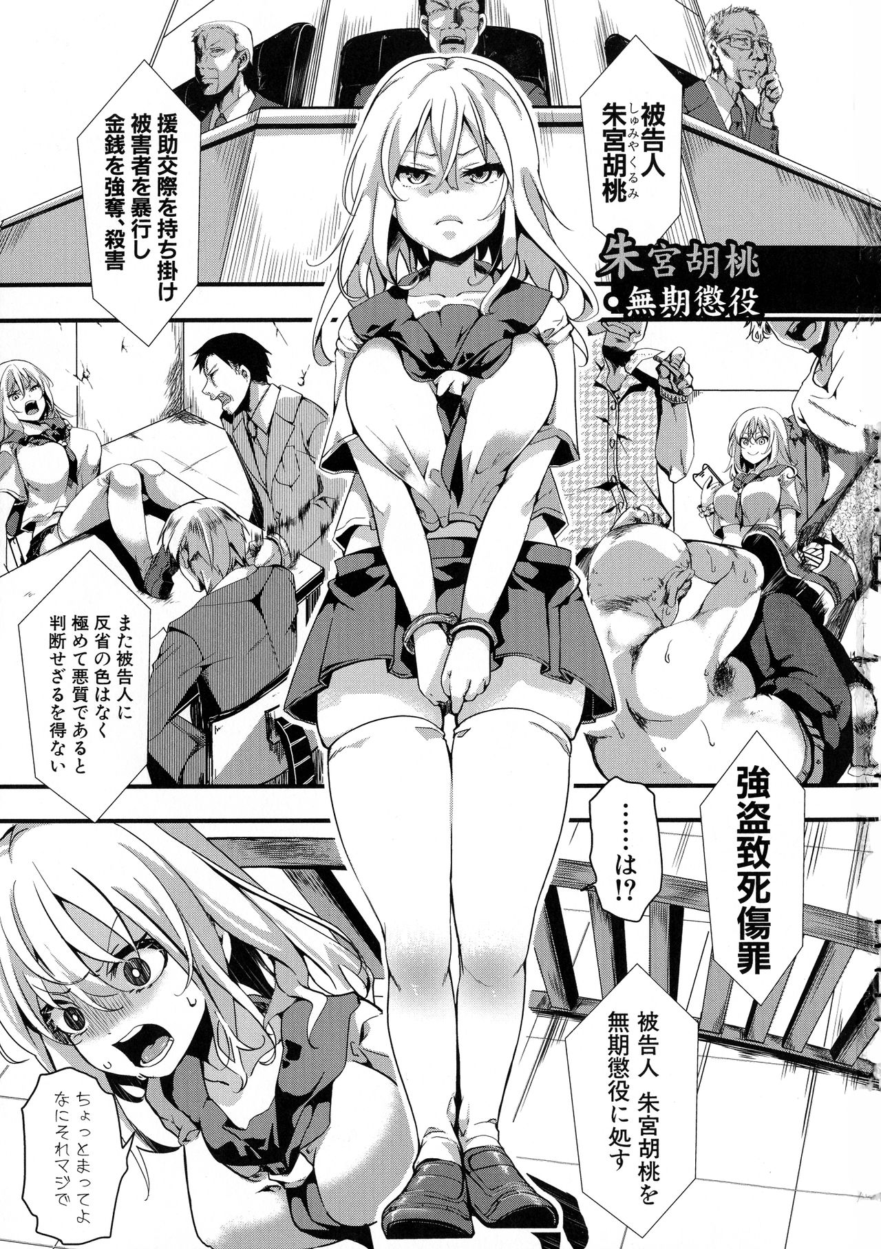 [hal] Mesu Ana Muhou Chitai Muyou no Chitsu-nai-dashi Choueki page 5 full