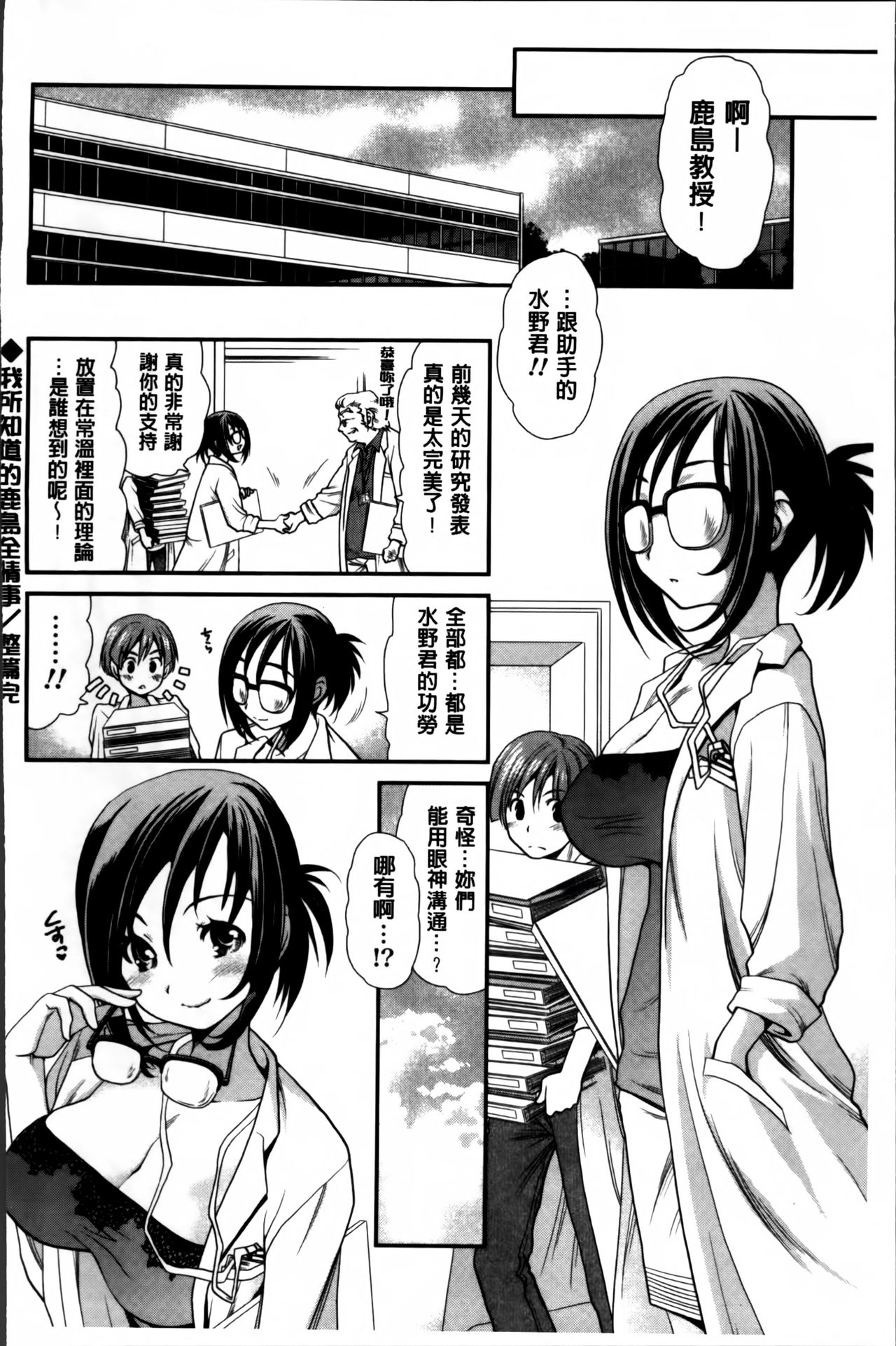 [Sanada Rin] Ano ne, Watashi ne [Chinese] page 129 full