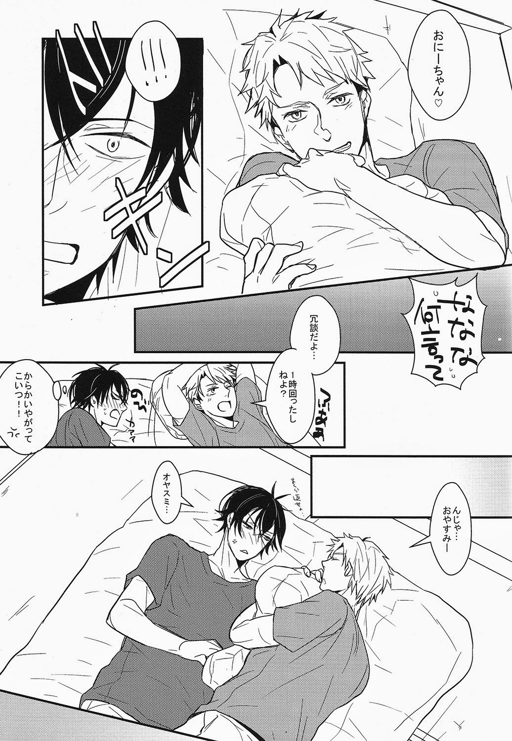 (SPARK9) [RRO (Ruratto)] Hitorikko (Barakamon) page 7 full