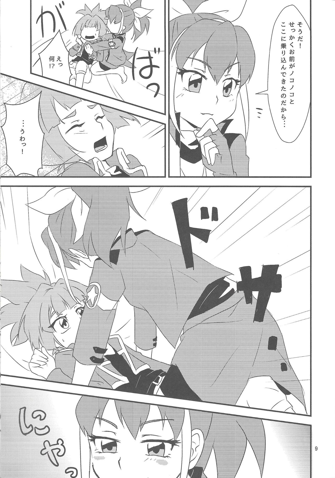 (Sennen Battle in Osaka 4) [Mahiru no Tenmondai (Nanami Kuwano)] Watashi to Omae de Chouyuugou! (Yu-Gi-Oh! ARC-V) page 8 full