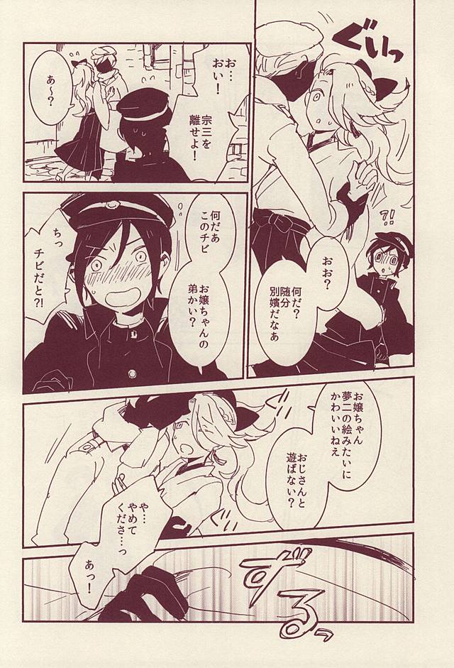 (SPARK10) [ASIAN GIRLY (Miyoshi)] Roman Kayou Taizen (Touken Ranbu) page 14 full