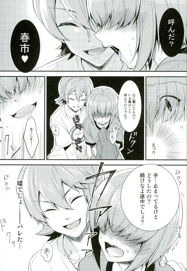 (Winning Shot 3) [IciclePink (Kanade Sou)] SILENCE (Daiya no Ace) page 10 full