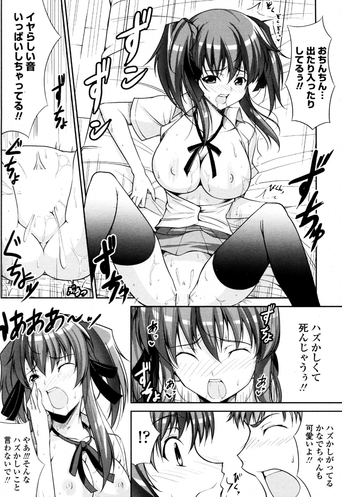 [Ishigami Kazui (RED CROWN)] Natsu to Test to Osananajimi (COMIC Penguin Club Sanzokuban 2010-08) page 16 full