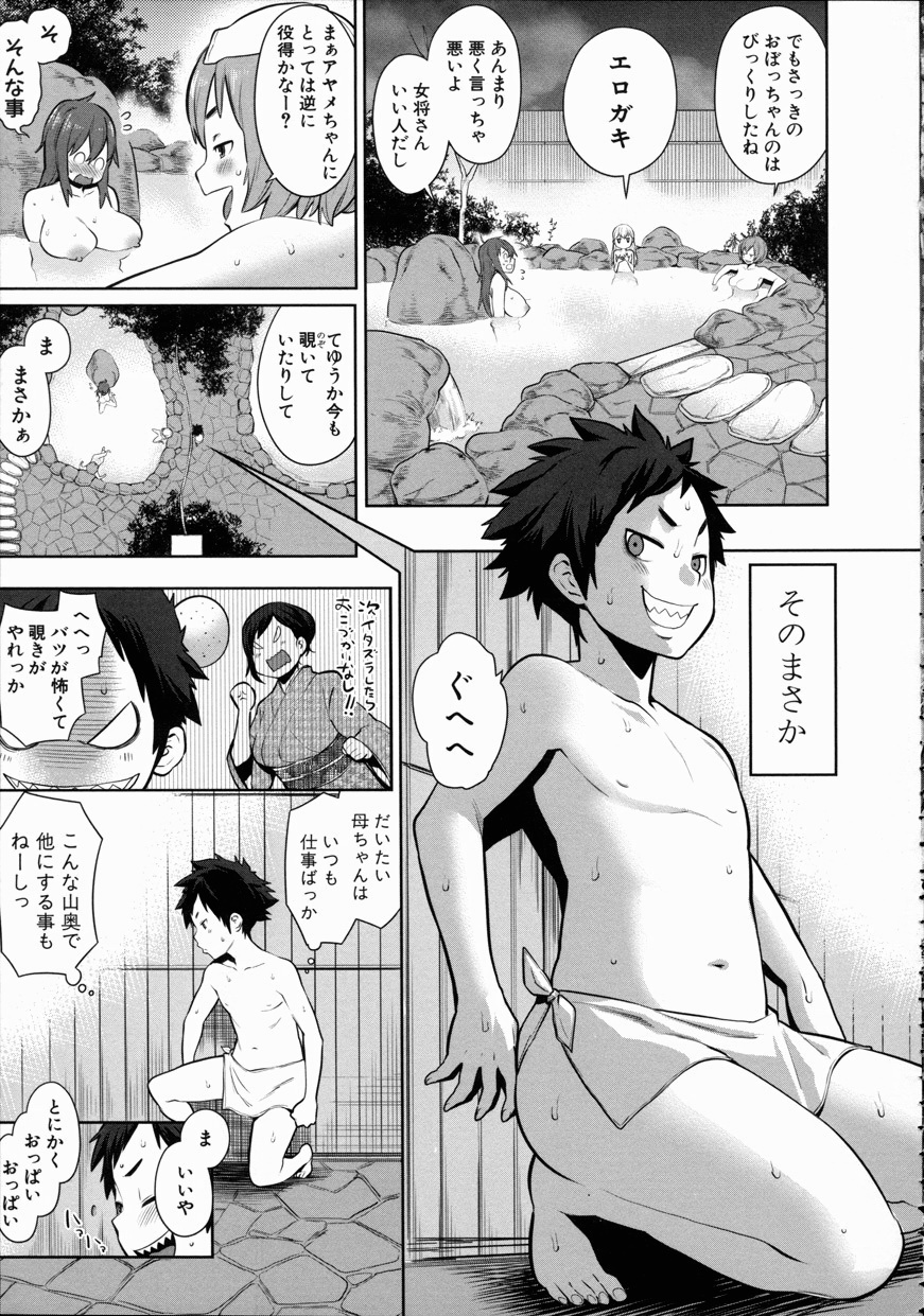 [Agata] Mama x Pako [Kanzenban] + Leaflet page 13 full