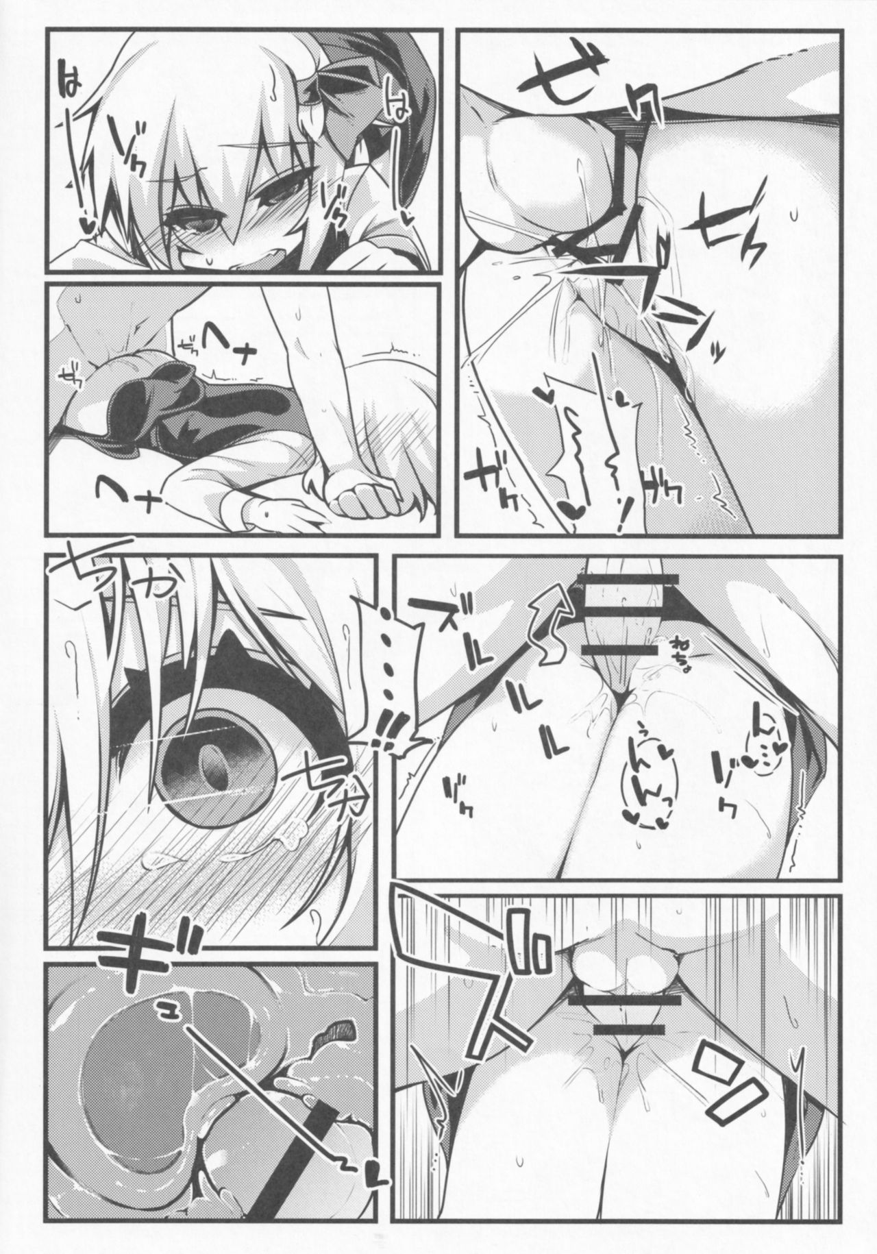 [Yoninisshou (Syamonabe)] Rumia Keiken +2 (Touhou Project) page 9 full