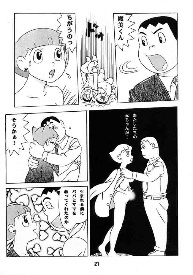 Doraemon - Kokoro no Kaihouku 7 page 20 full