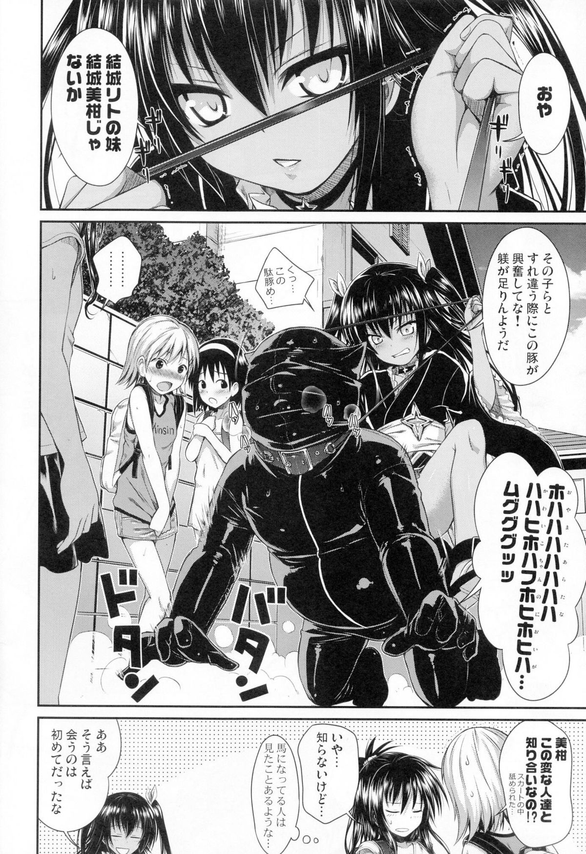 (C84) [40010 1-GO (40010Prototype)] The GreatRito (To-Love Ru Darkness) page 7 full