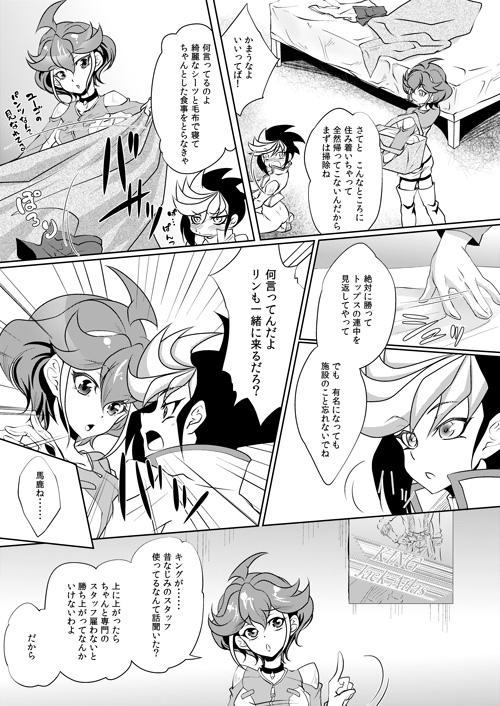 (C88) [Neo Wing (Saika)] Watashi o Daite Tonde (Yu-Gi-Oh! ARC-V) [Sample] page 3 full