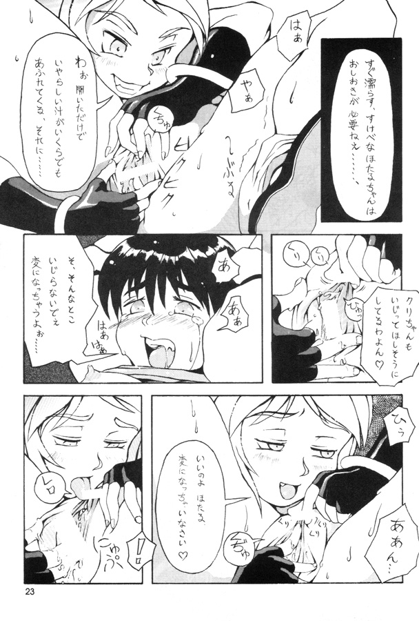 Kuro Hige 1 (ggx) page 22 full