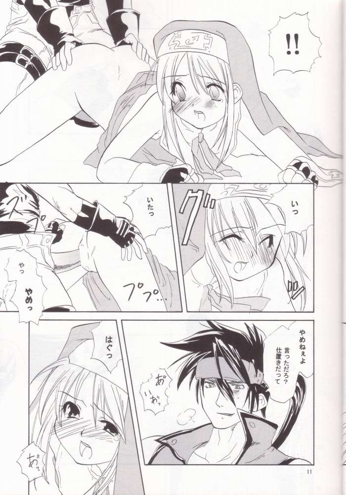 [Shigureya (Shigure Hayato)] Giru Mani (Guilty Gear) page 8 full
