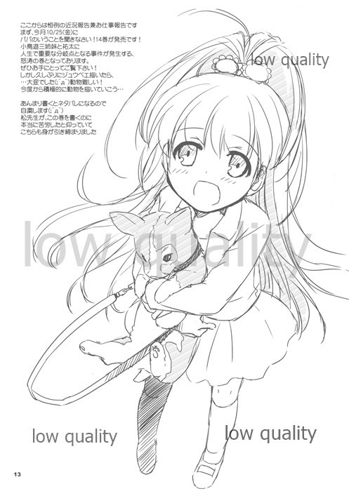 (COMITIA106) [Digital Lover (Nakajima Yuka)] Seifuku Rakuen EXTRA 10 page 13 full
